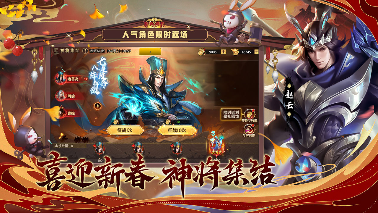 少年三国志:零官网版