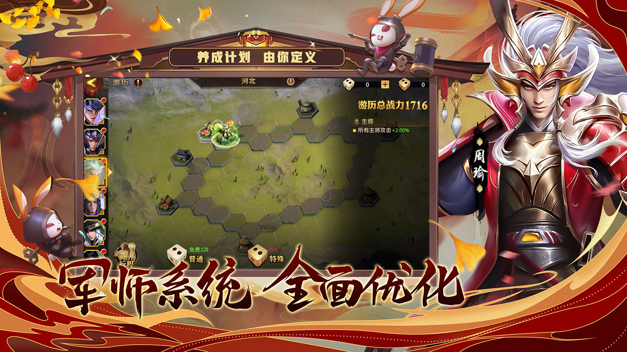 少年三国志:零官网版