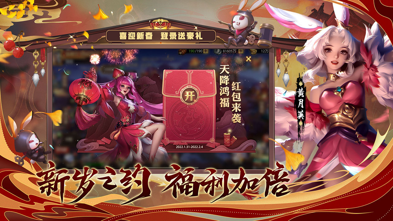 少年三国志:零官网版