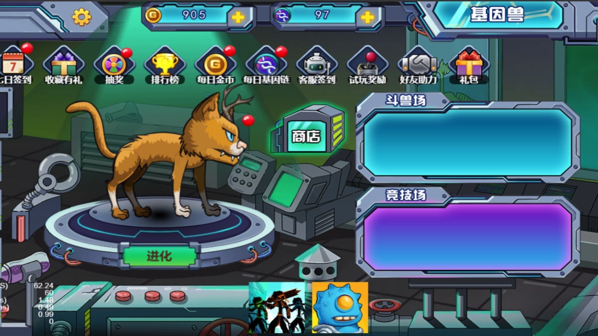 变异基因兽手游版