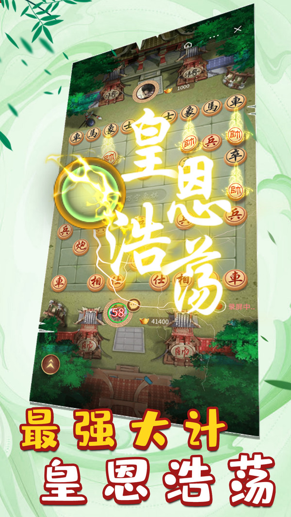 万宁象棋精华版手游安卓版图片1