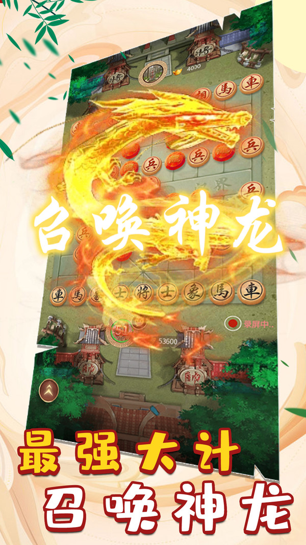 万宁象棋精华版手游安卓版