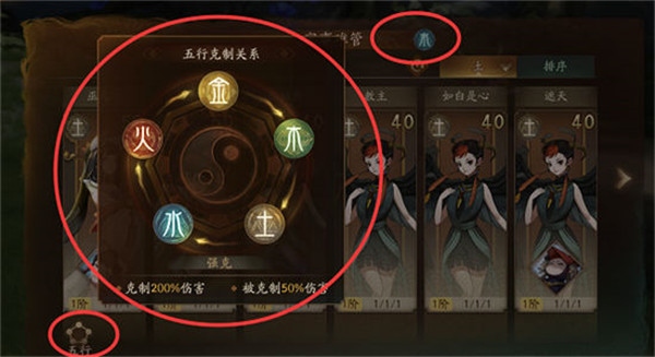 合理运用五行相克