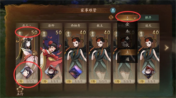 合理运用五行相克2