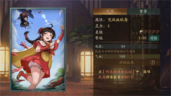 利用拓印拿更多的纸鸢1