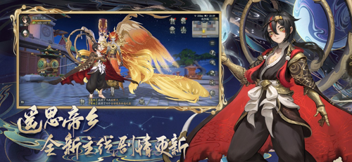 神都夜行录华为版