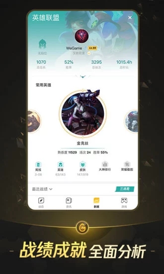 wegame官网手机版安卓下载2025
