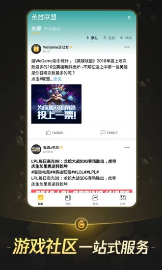 wegame官网手机版安卓下载2025