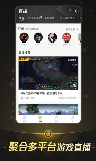 wegame官网手机版安卓下载2025