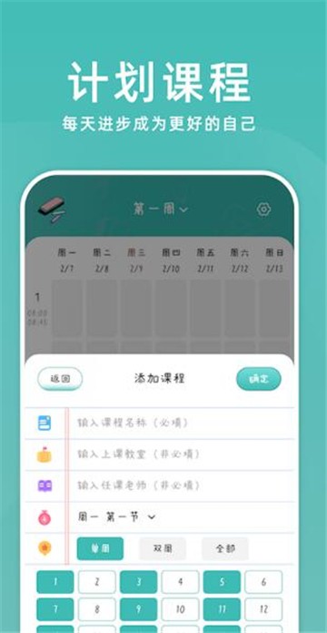 靠谱课代表安卓2025下载