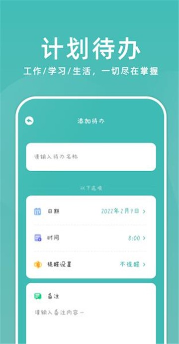 靠谱课代表安卓2025下载