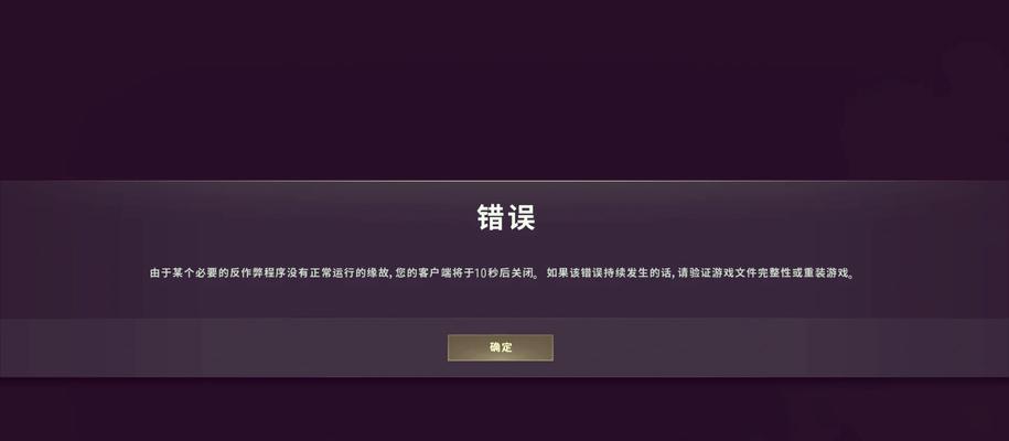 绝地求生匹配失败怎么办？
