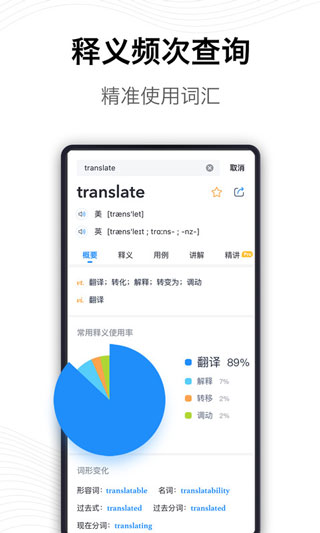 海词词典(在线翻译)最新安卓2025下载