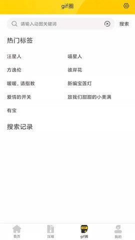 GIF动图2025下载