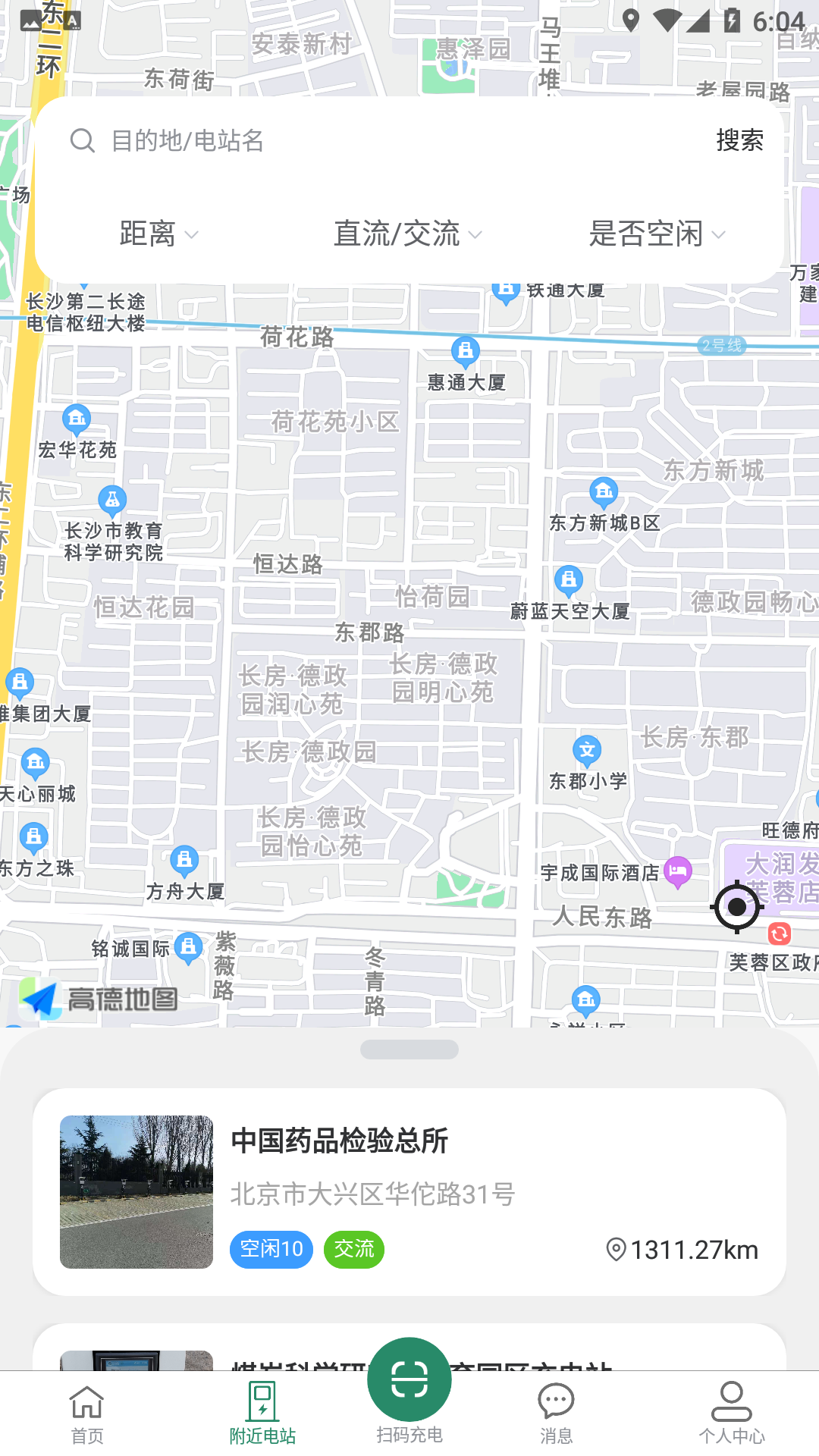亚电新能源下载安装最新版