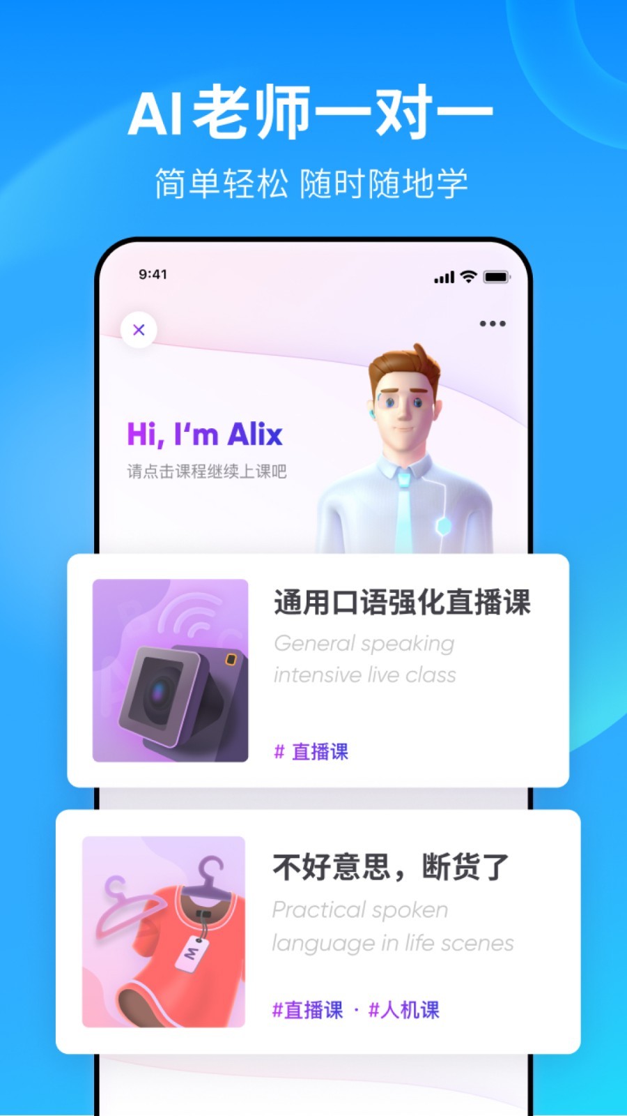 流利说英语app下载安卓版本