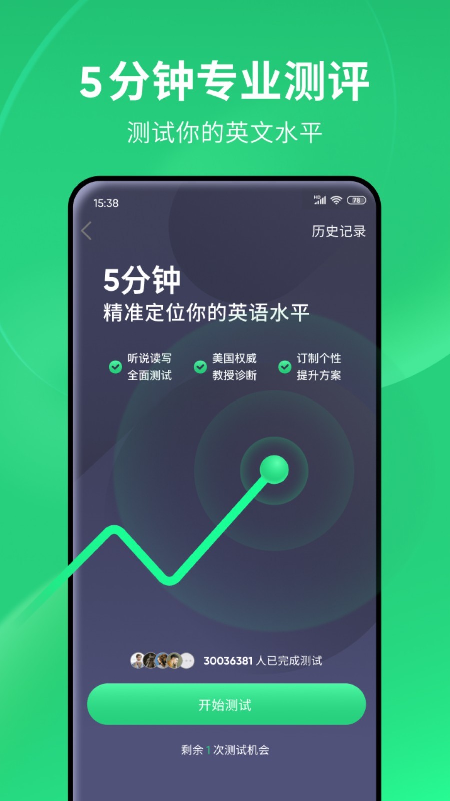流利说英语app下载安卓版本
