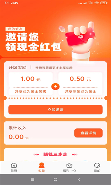 有喜有鱼2025安卓最新下载