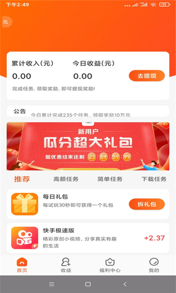 有喜有鱼2025安卓最新下载