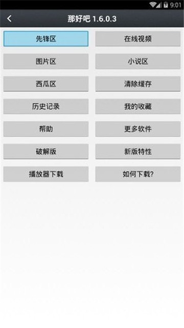 那好吧appapp安卓版下载