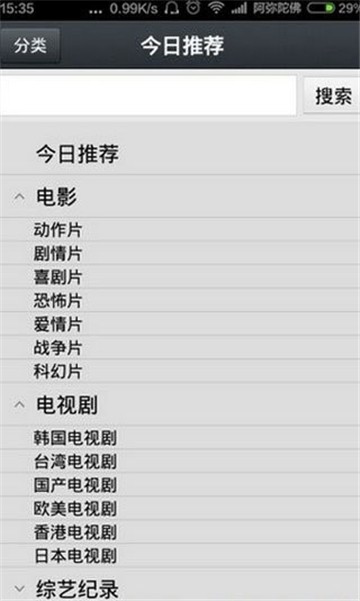 那好吧appapp安卓版下载