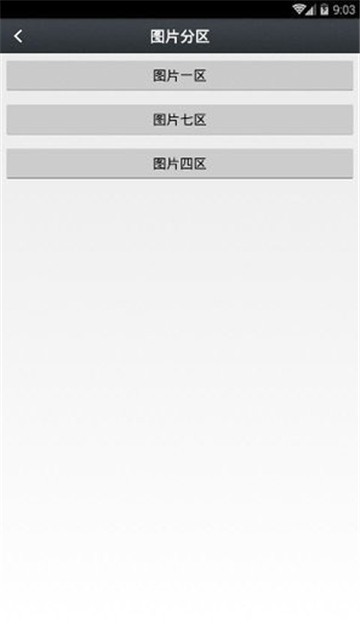 那好吧appapp安卓版下载