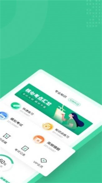 康复医学治疗技术聚题库
