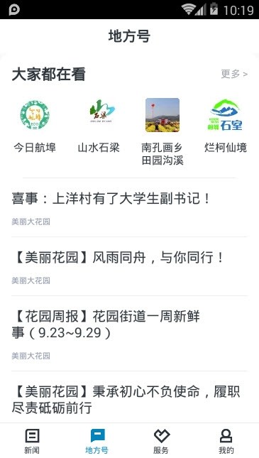 运动柯城最新版安卓下载