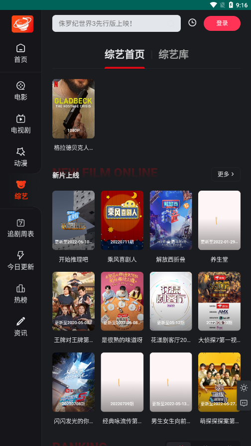 大米星球最新版app下载最新版
