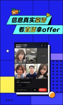 即时招聘官方版安卓版下载2025版