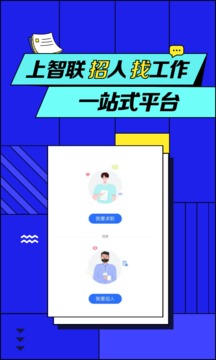 即时招聘官方版安卓版下载2025版
