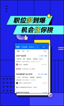 即时招聘官方版安卓版下载2025版