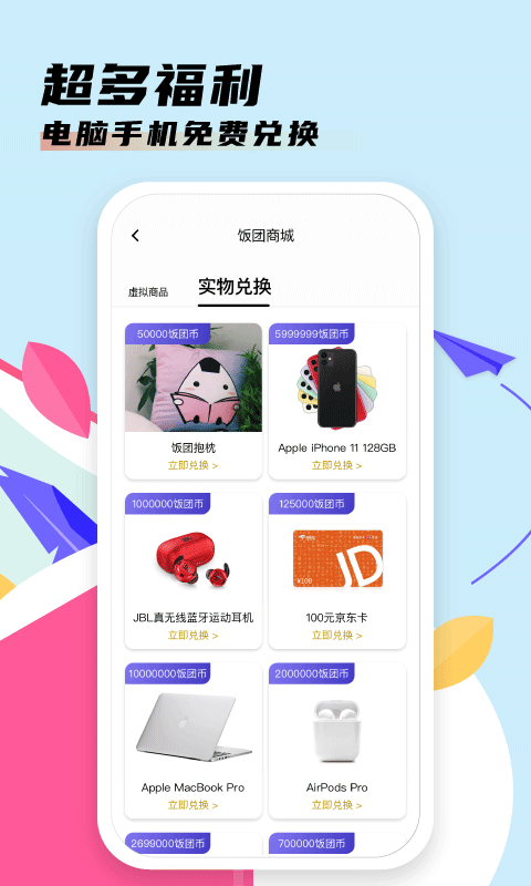 饭团看书app官网版