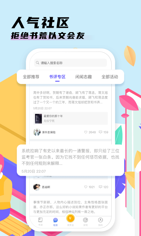 饭团看书app官网版2025安卓下载
