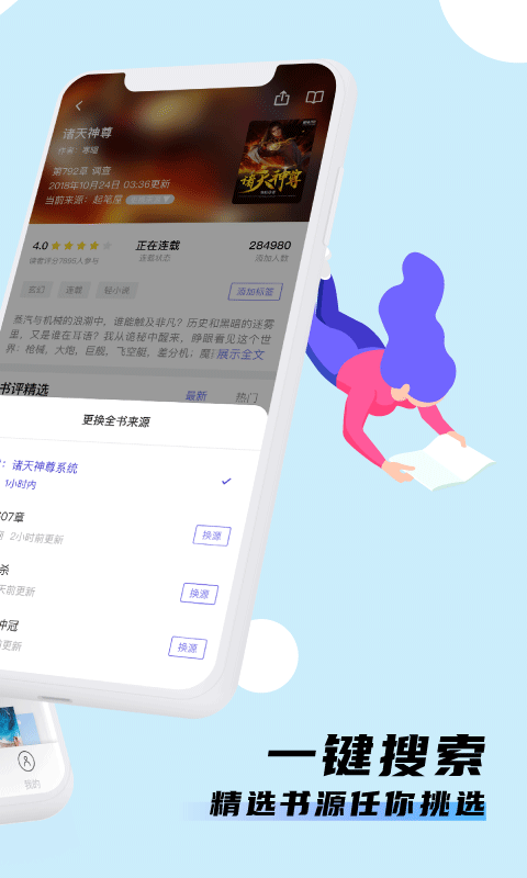 饭团看书app官网版2025安卓下载