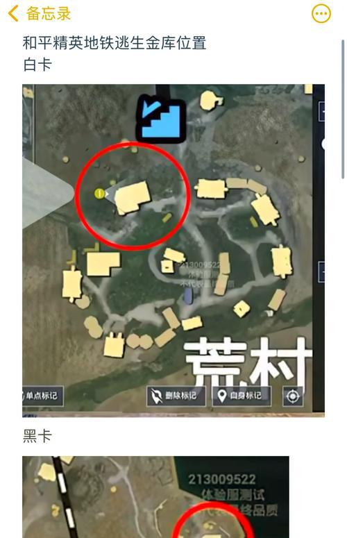 绝地求生雪地门卡技巧是什么？如何设置？
