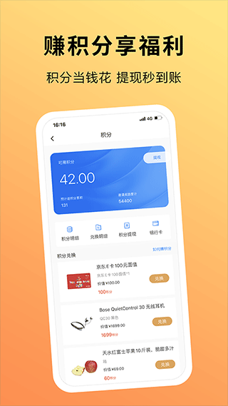 趣出差最新下载2025