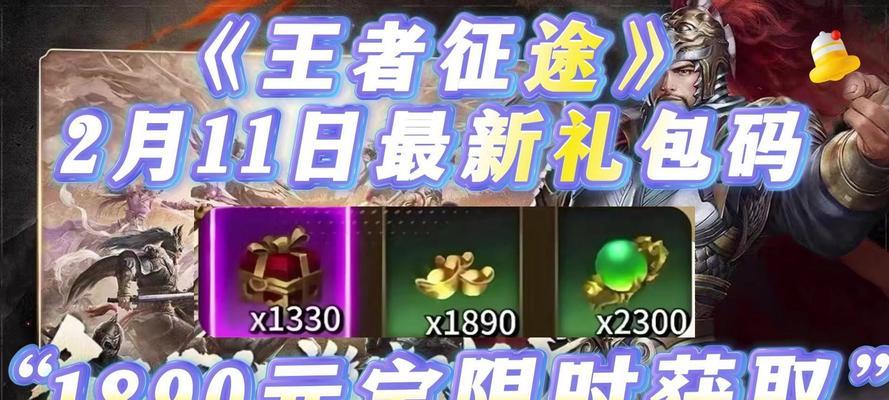 征途手游礼包有哪些种类？如何获取这些礼包？