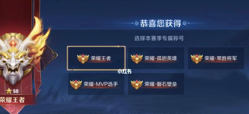 王者荣耀荣耀称号获取方法是什么？