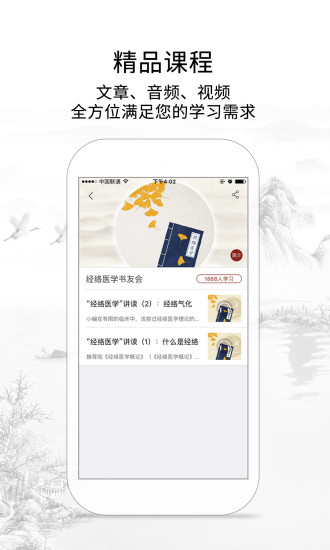 灵兰中医(灵兰书院)