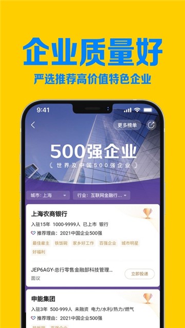 智联招聘网手机版2025版