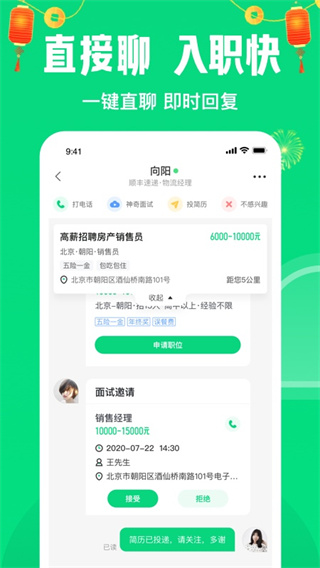 赶集直招手机版