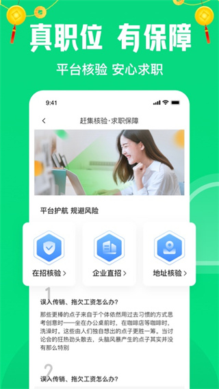 赶集直招手机版最新下载2025