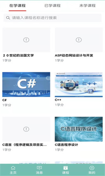 北语网院2025版