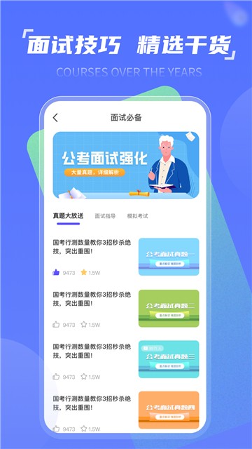 时政一点通2025版安卓版