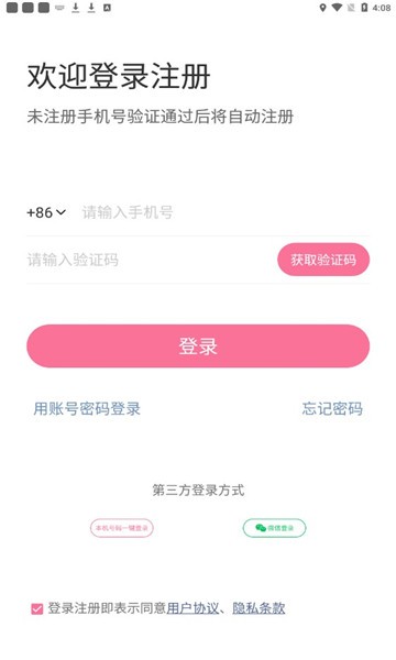 颜图社2025版安卓版