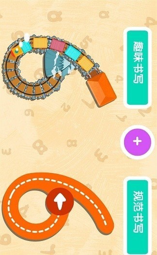 宝宝数字书写安卓app下载