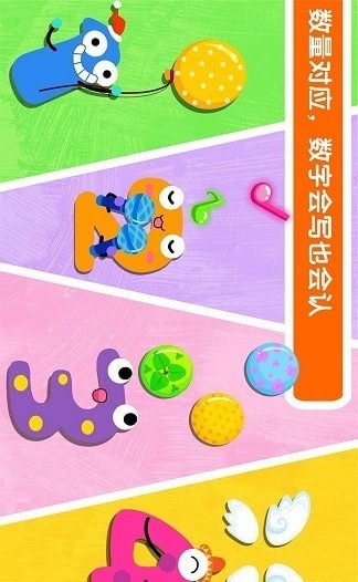 宝宝数字书写安卓app下载