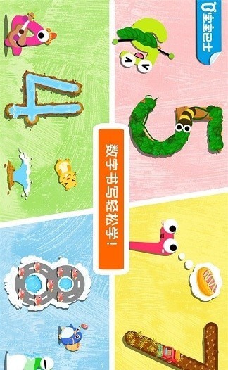宝宝数字书写安卓app下载