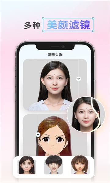 漫画照片编辑下载安装2025